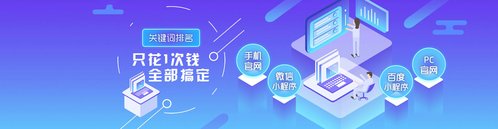 新兴百度包年竞价