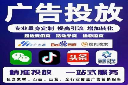 百度竞价托管外包全解析：企业如何借助外力实现增长